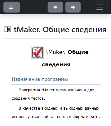 Кнопки содержания и навигации по книге на мобильных устройствах