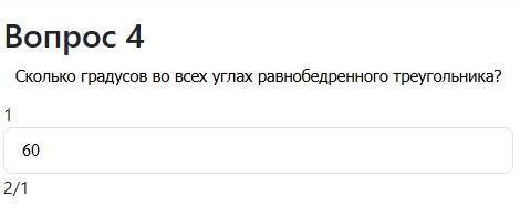 Открытый вопрос